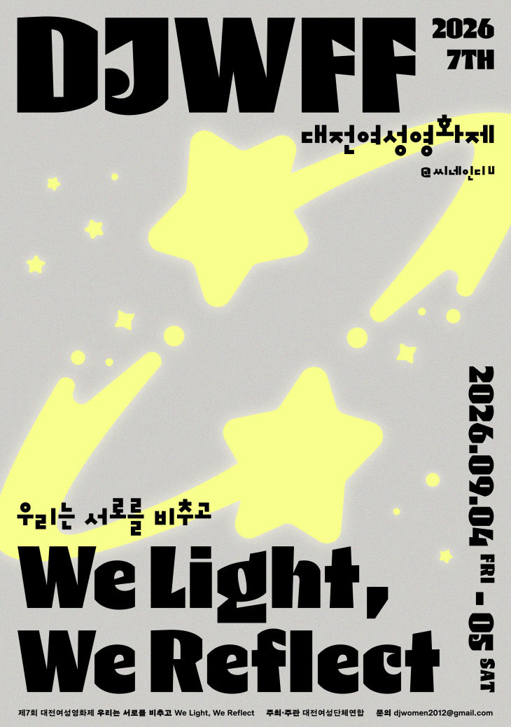 DJWFF2026_poster_main