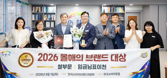 3 임금님표이천쌀, 2026 올해의 브랜드 대상 쌀 부문 수상 1