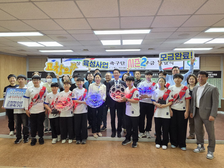 인구 5만명 사수_드론축구 전달식