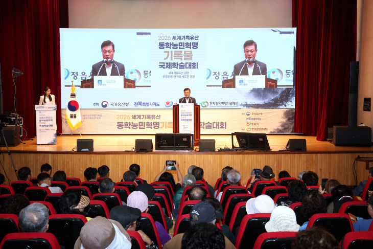 정읍서 동학농민혁명 가치 재조명 (3)