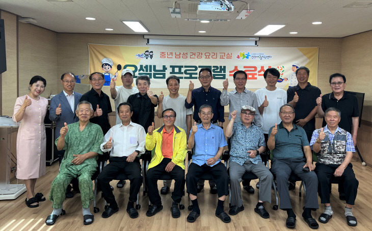 요섹남 수료식2
