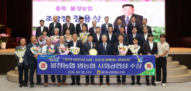 불정농협 (2)