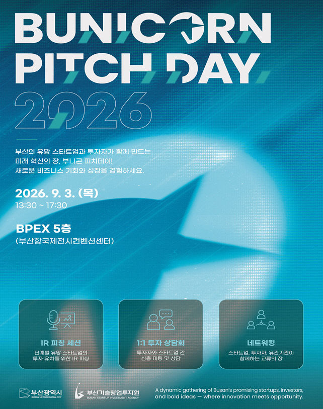 2026 부니콘 피치데이 홍보 포스터