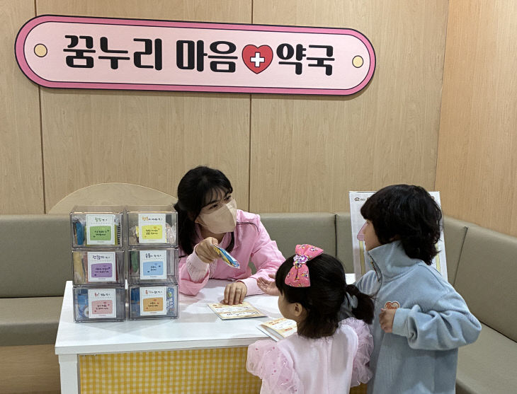 (보도자료) 꿈누리마음약국 운영 사진 2