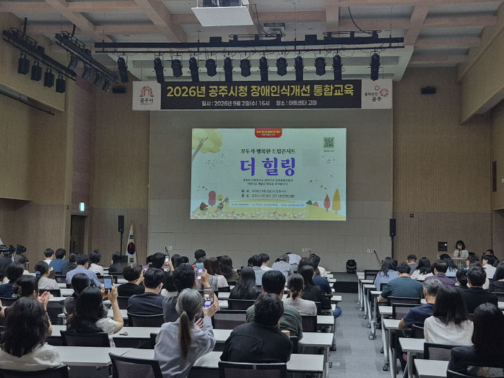 장애인식개선 문화체험 교육 (1)