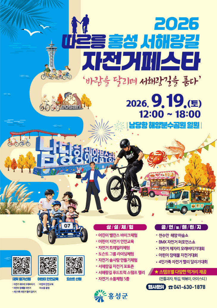 홍성군