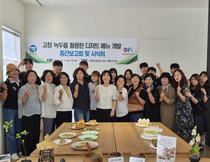 고창군