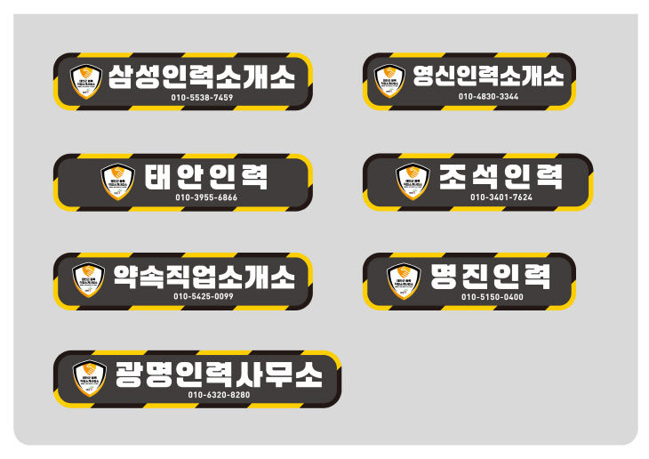 3. 2026년 직업소개사업소 환경개선사업 표준 인증 간판 시안