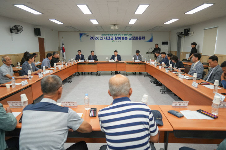 서천군이 서천읍에서 개최한 찾아가는 군정토론회