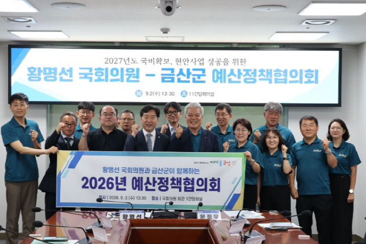 문정우 금산군수, 황명선 국회의원에 국비확보 지원 요청