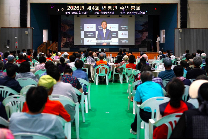 2026.09평면 제4회 주민총회 개최)(1)