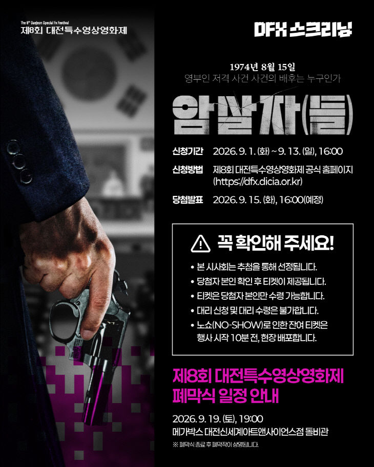 (붙임) 포스터