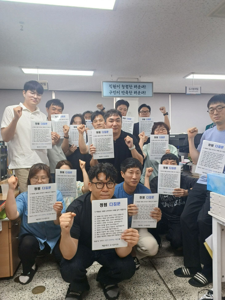해운대구 청렴 다짐문 (1)