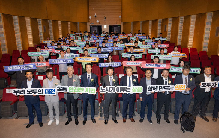 1. 대전시, 중소기업과 함께 안전한 일터 만든다 4