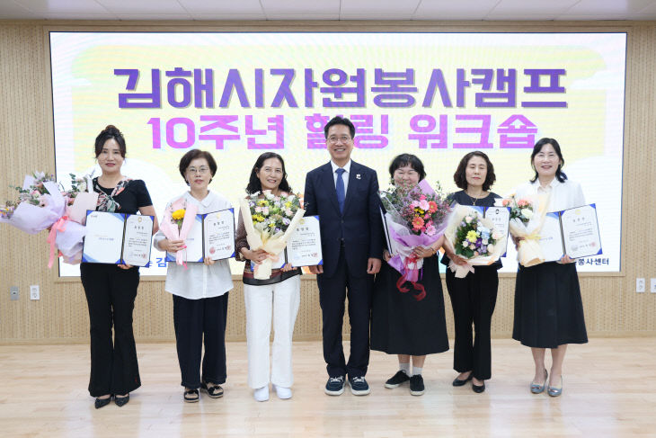 9.3(김해시자원봉최)1
