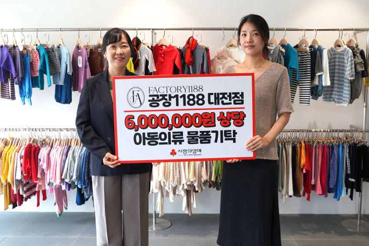 보도자료_09.03_공장1188 아동의류 현물전달식(2)