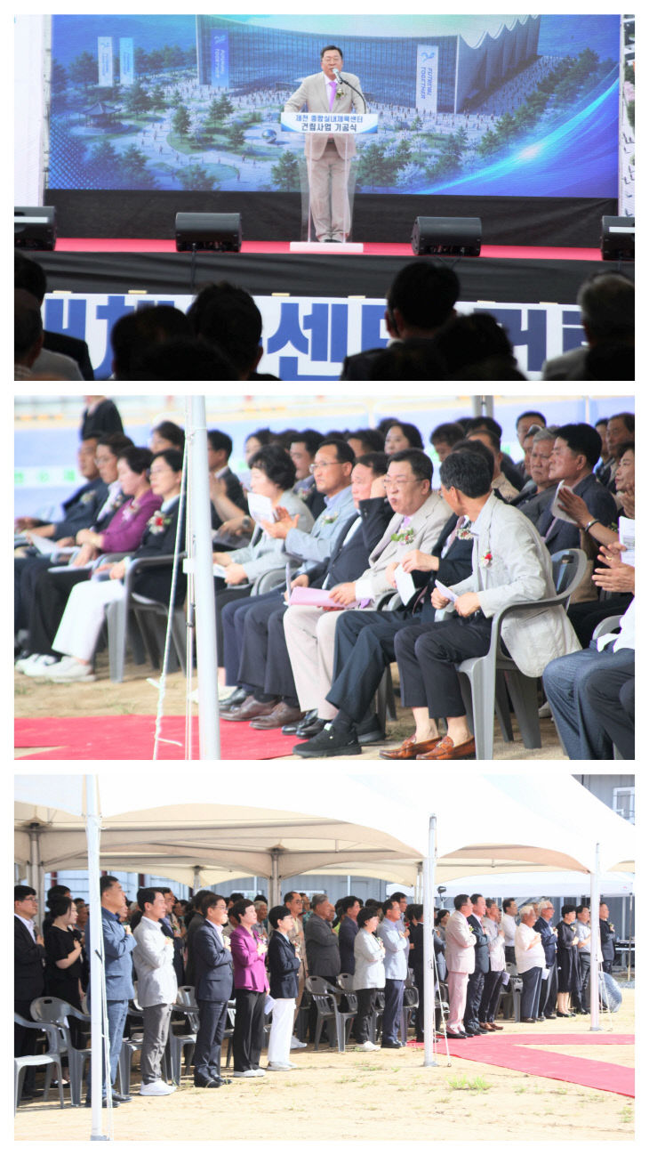 제천종합운동장 기공식 참석 내빈들