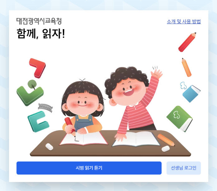한글문해교육 1(함께 읽자)