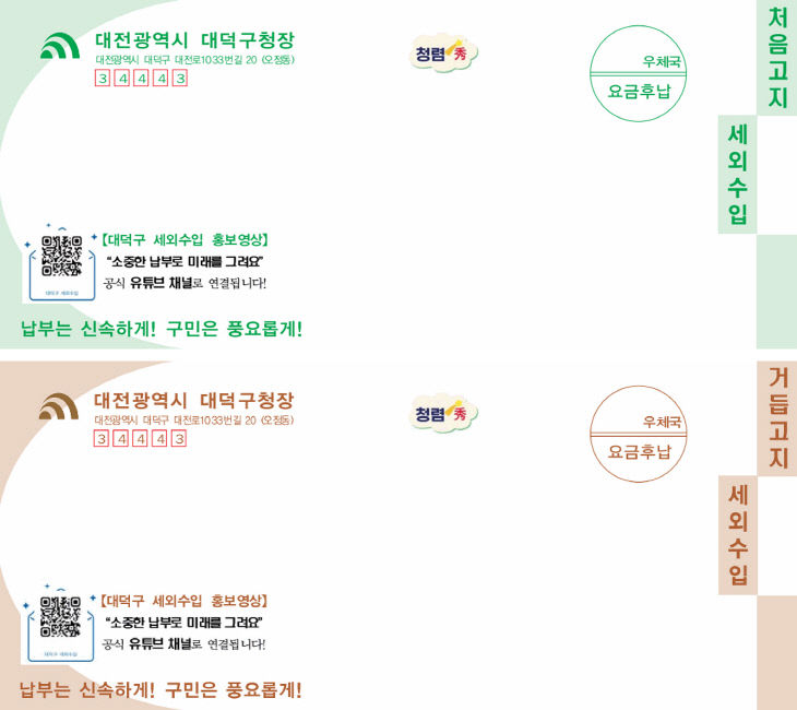 대전시 최초 인공지능(AI) 활용‘케어룩(Care-Look)