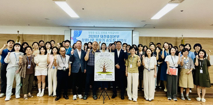 건강보험심사평가원 대전충청본부 청렴나무
