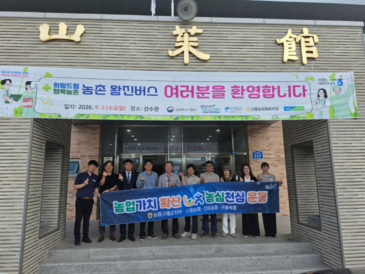 구례1