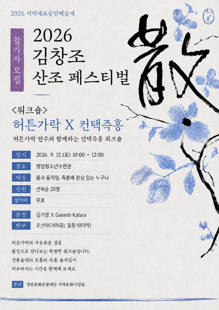 영