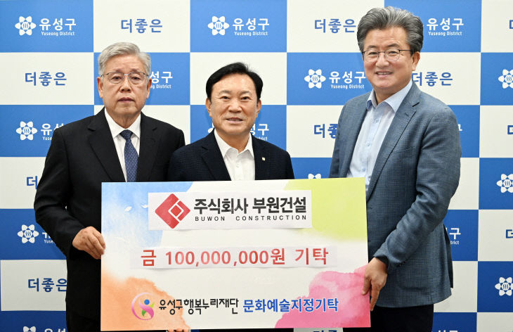 20260903-부원건설 1억 기탁