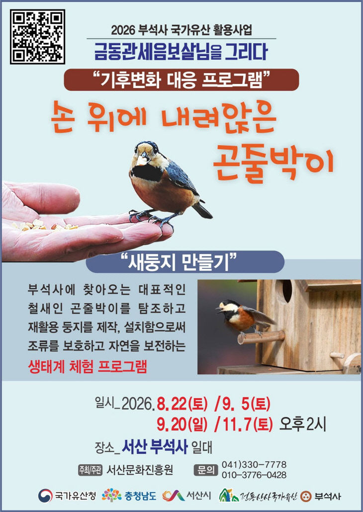 clip20260904001838