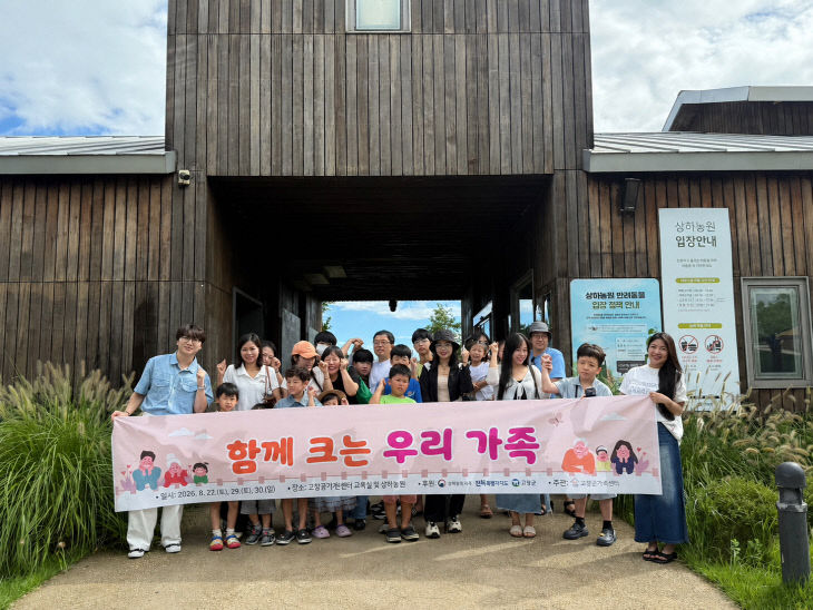 함께 크는 우리 가족_ 프로그램