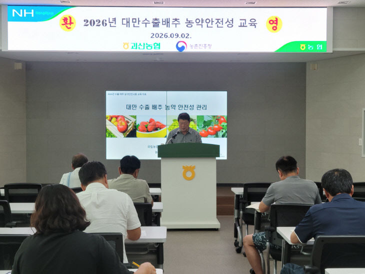 대만수출배추 교육
