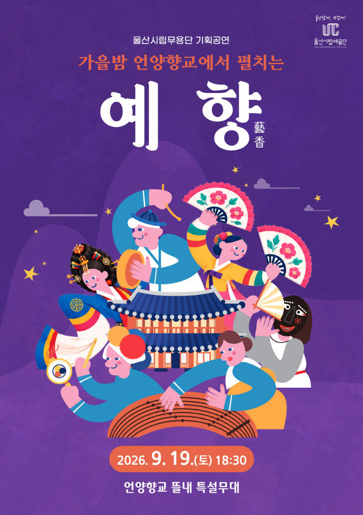 예향 포스터