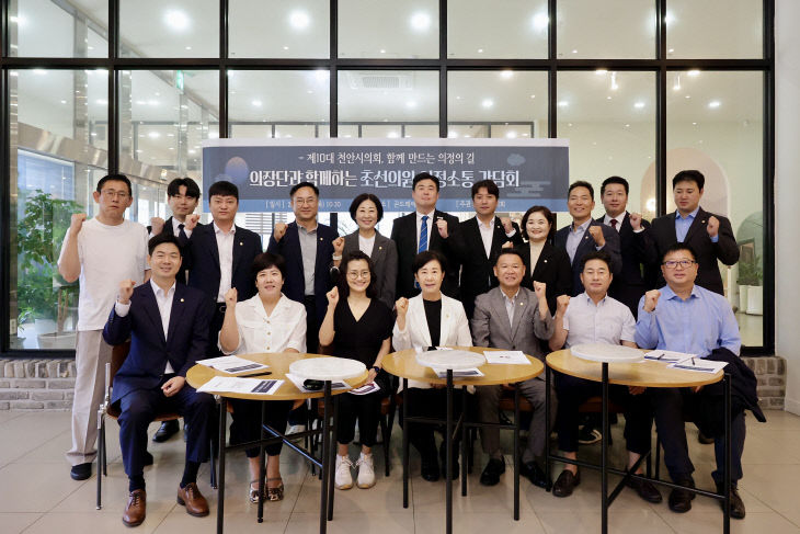 의장단과 함께하는 초선의원 간담회 사진(1)