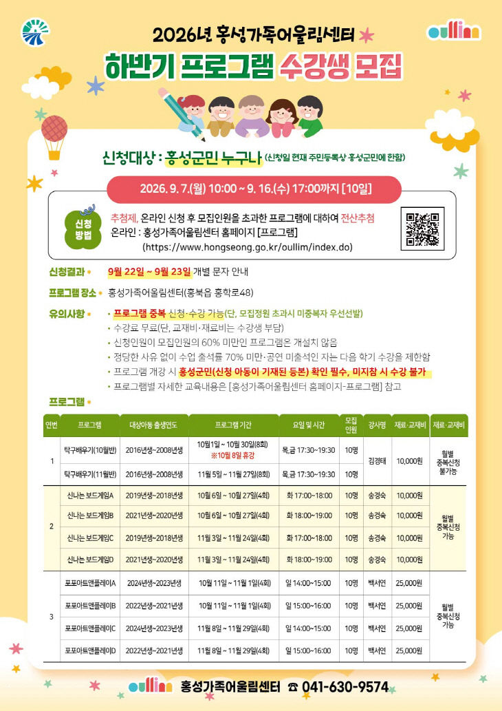 홍성군
