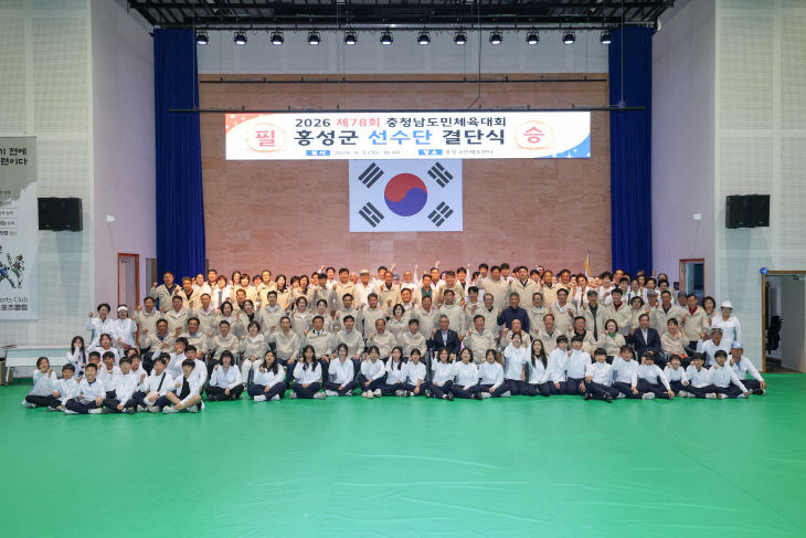 홍성군