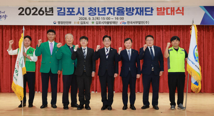 청년자율방재단 협약 02