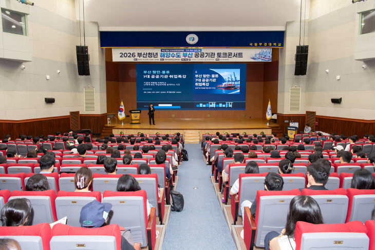 ‘2026 부산청년 해양수 사진