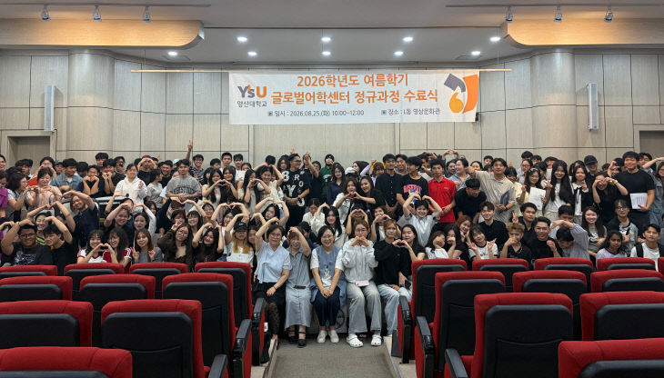 영산대 글로벌어학센터가 최근 ‘202했다.