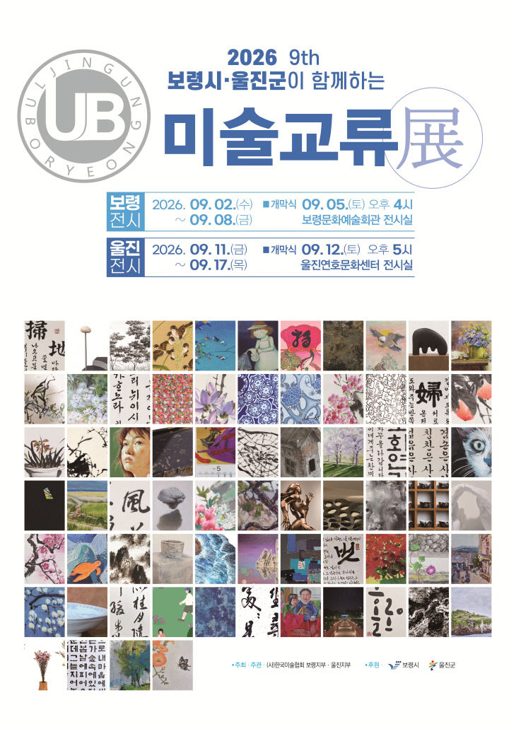 보령시