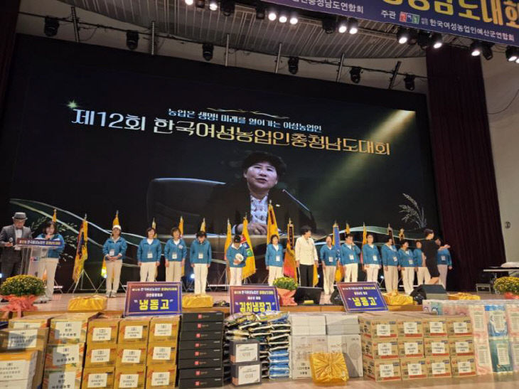 제12회 한국여성농업인 충청남도대회 (1)