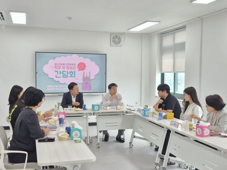 (수정)학교밖청소년 간담회