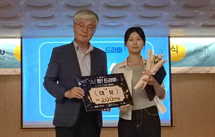 중원대 공모존 시상