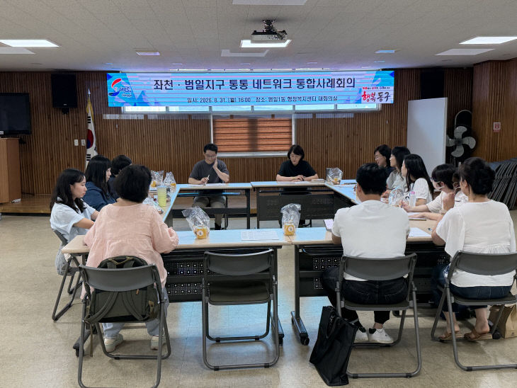 개최