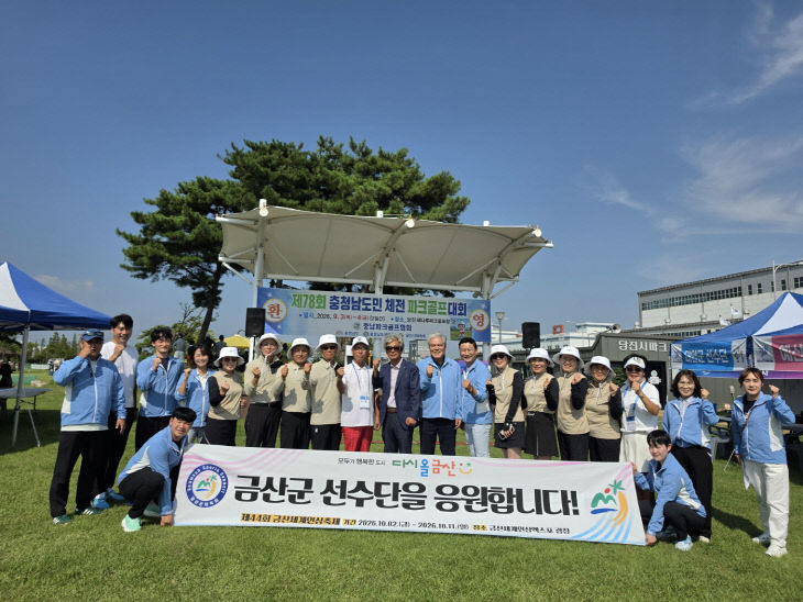 문정우 금산군수, 제78회 충청남도민체육대회 출전 선수단 격려
