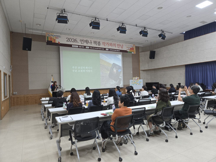 [회전]충주교육지원청, 작가와의 만남 운영 (1)