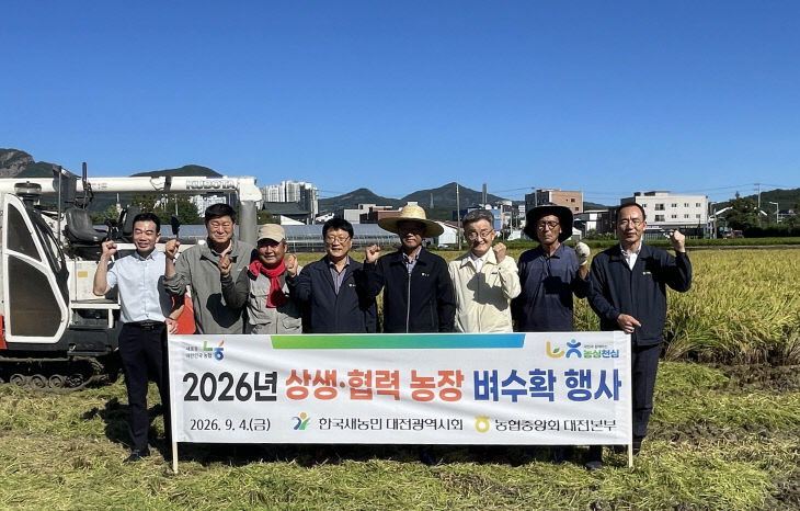 20260904_벼수확 행사