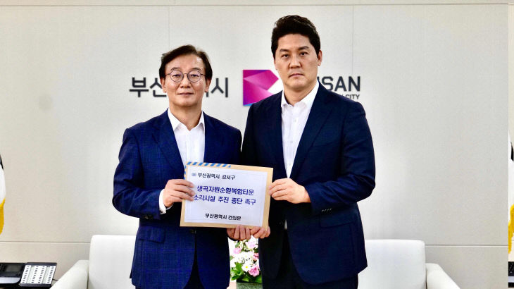 보도자료(들끓는 강서문’ 전달.