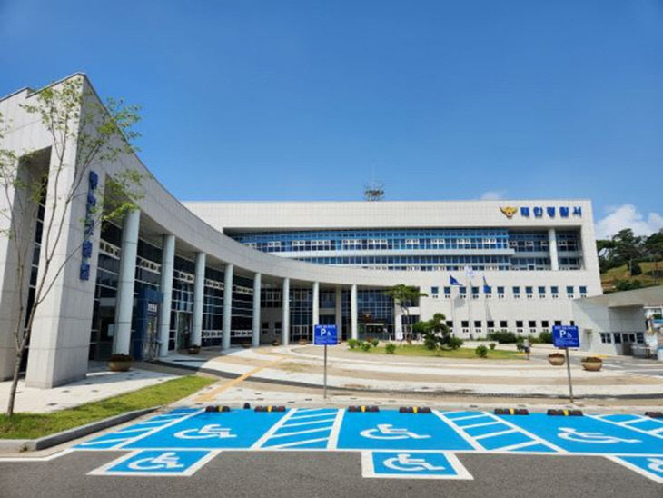 태안경찰서