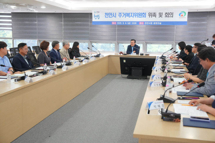 주거복지위원 위촉 (4)
