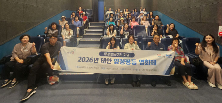 2. 3일 양성평등주간 기념 양성평등 영화제 진행 모습