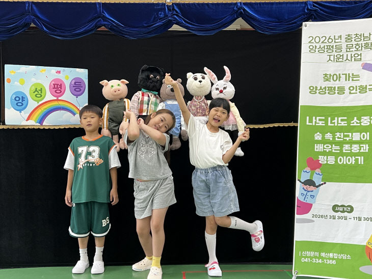 예산평촌초_양성평등교육주간 운영 사진_1
